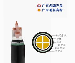 珠江南方一線電纜鋁芯鋼絲鎧裝電力電纜